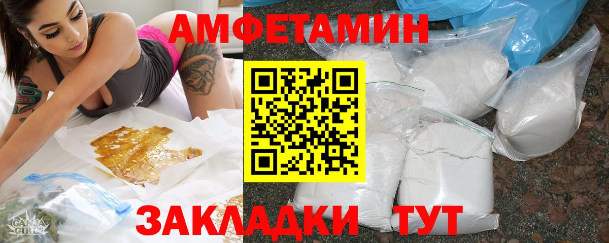 Amphetamine  Amphetamine VHQ  MEGA ссылки  Тихорецк  Вход с VPN 