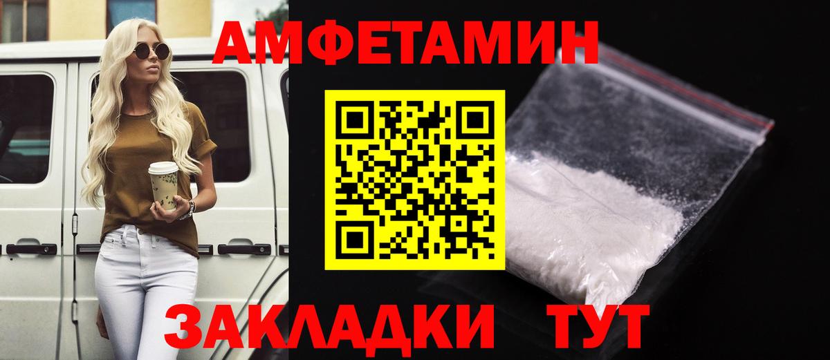 Amphetamine 97% Тихорецк