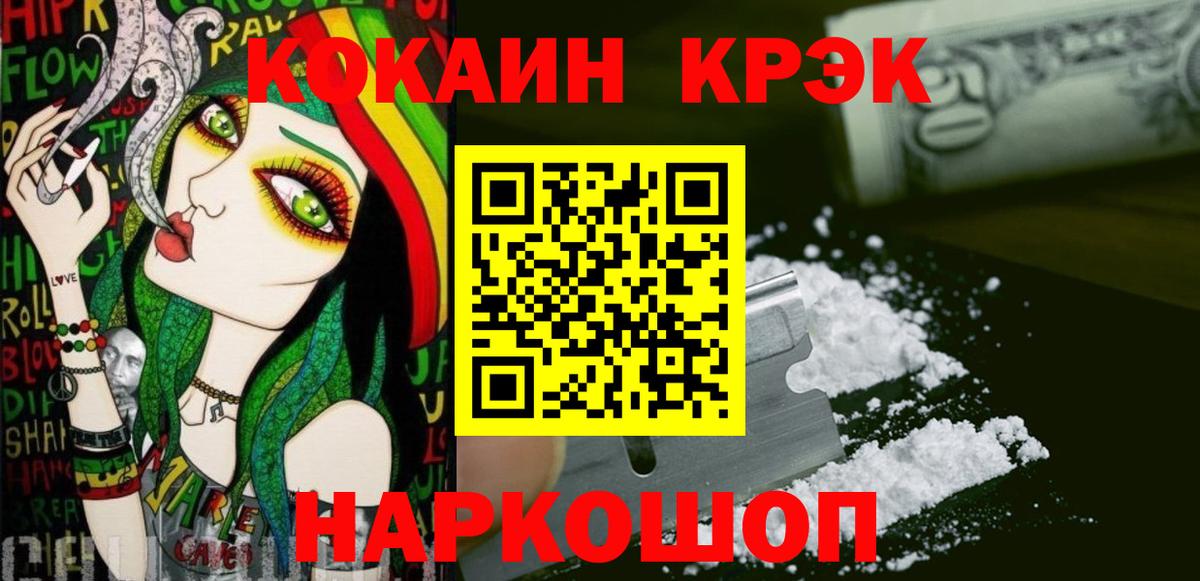 Cocaine Эквадор  COCAIN  Тихорецк  Вход с VPN  Cocaine Колумбийский 