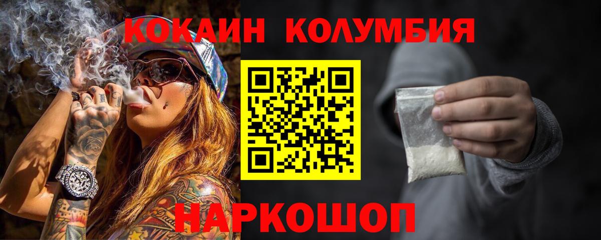 КОКАИН Боливия Тихорецк