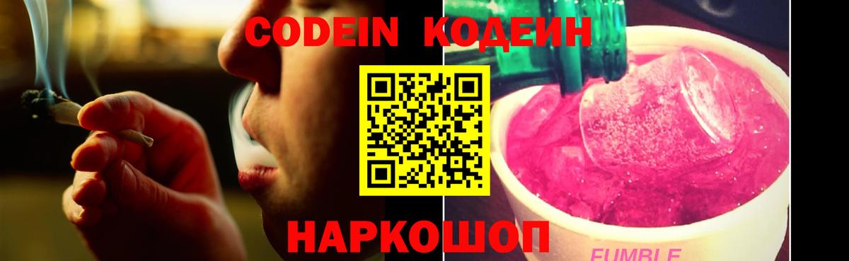 Тихорецк  Кодеин Purple Drank  Вход с VPN  купить  сайты  Codein Purple Drank 