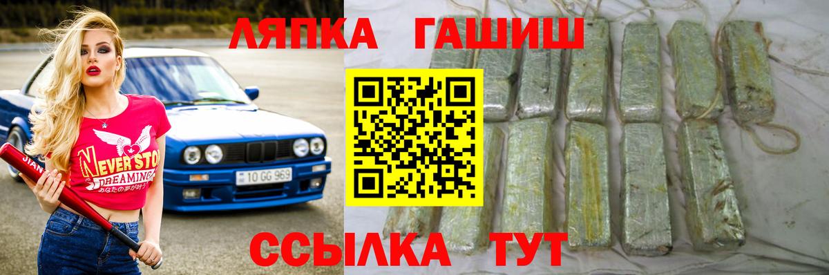 Гашиш  Вход с VPN  Тихорецк  ГАШ хэш  ГАШ Premium 