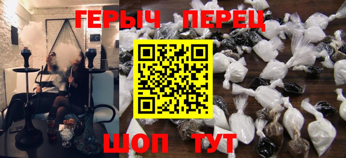 Героин белый  Вход с VPN  Героин  Тихорецк 