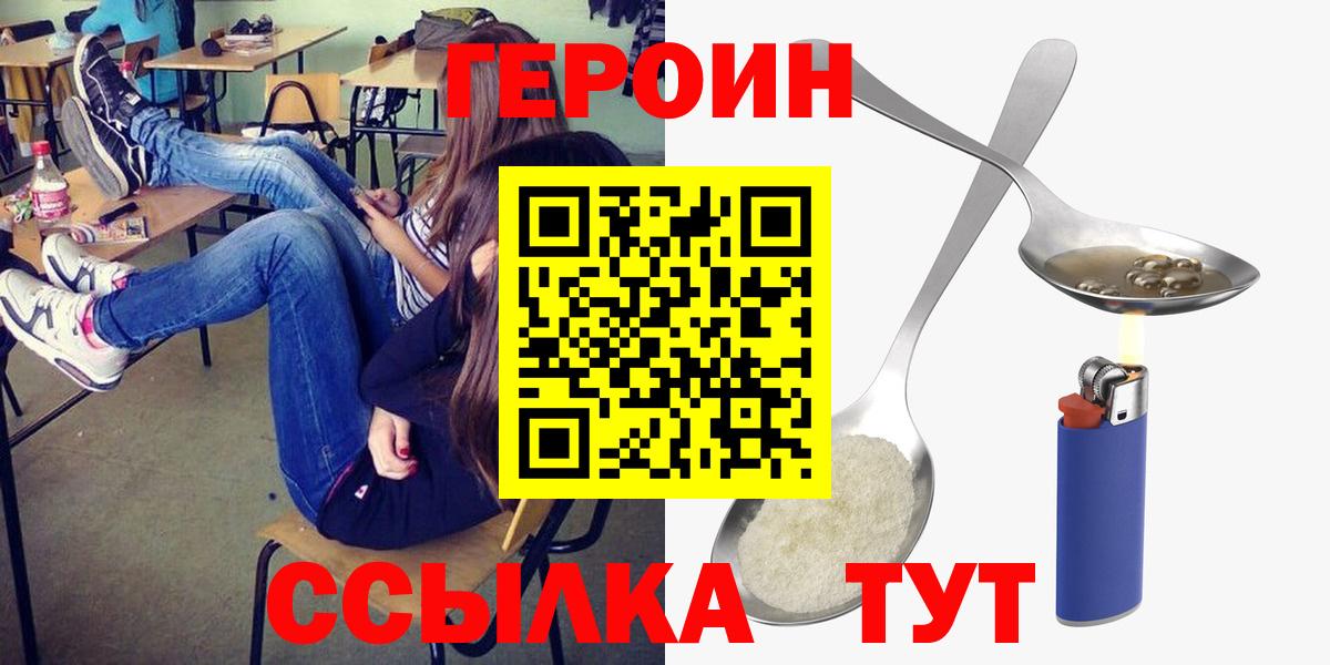 ГЕРОИН Heroin Тихорецк