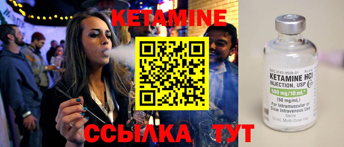 Тихорецк  Кетамин ketamine  Вход с VPN 