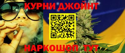 марихуана Партизанск