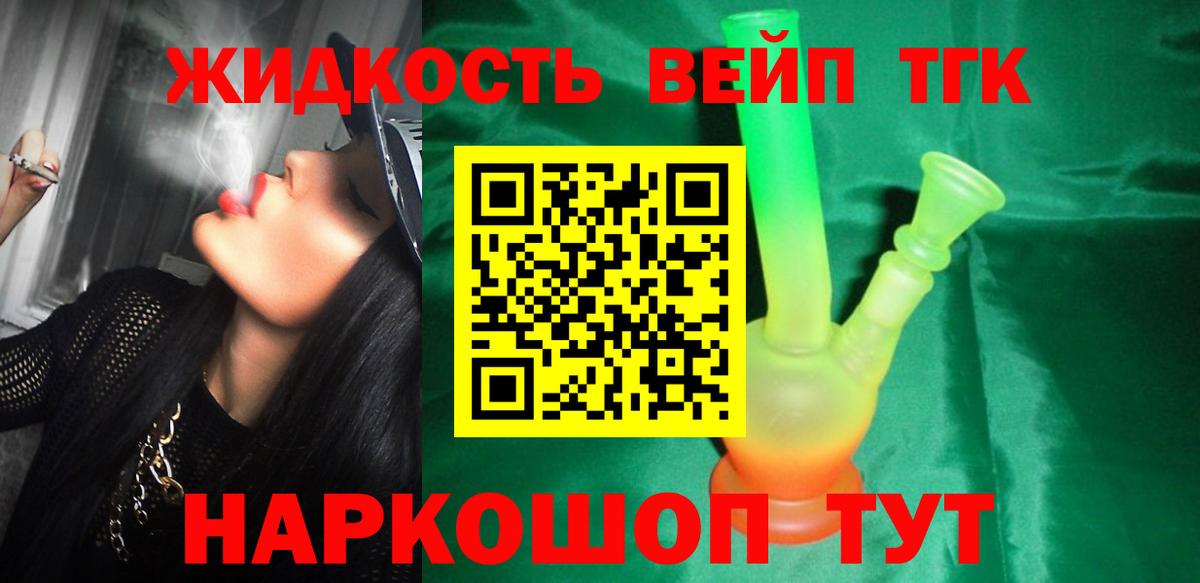 Тихорецк  ТГК вейп  Вход с VPN 