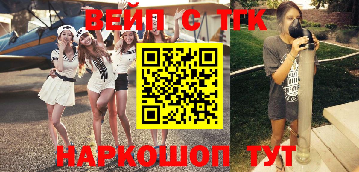 Дистиллят ТГК вейп с тгк Тихорецк