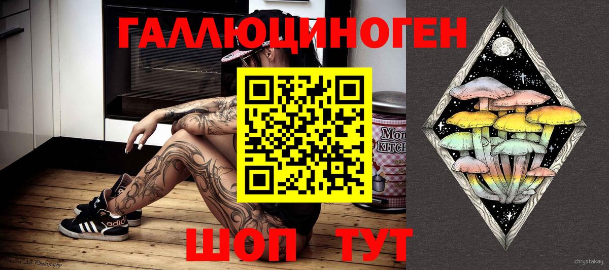 Галлюциногенные грибы MAGIC MUSHROOMS  Вход с VPN  Тихорецк  Псилоцибиновые грибы Magic Shrooms 
