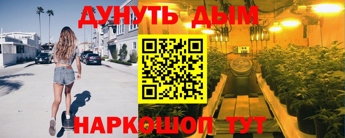 МАРИХУАНА планчик Тихорецк