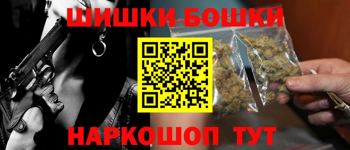 Конопля SATIVA & INDICA  Бошки марихуана Bruce Banner  Вход с VPN  Тихорецк 